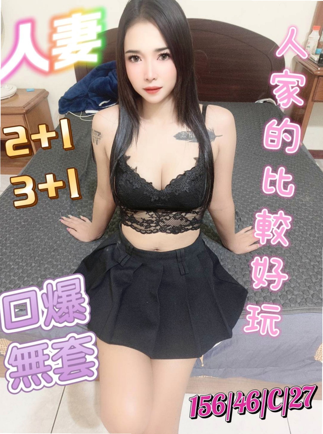 嘉義外約茶